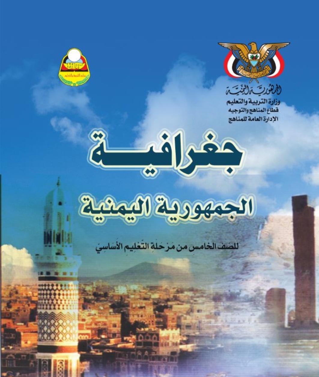 الجغرافيا
