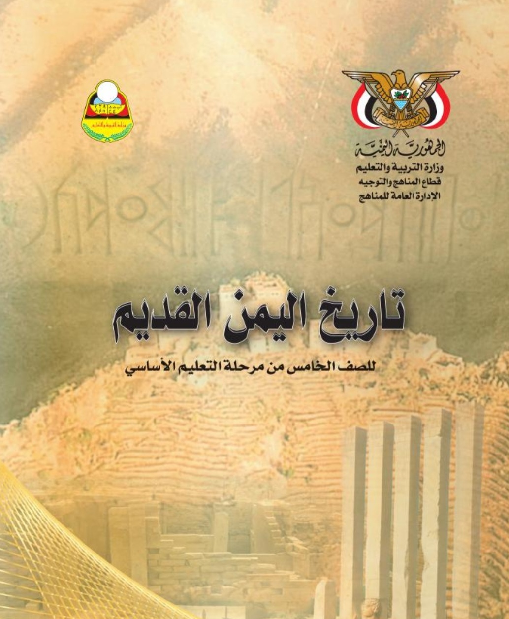التاريخ